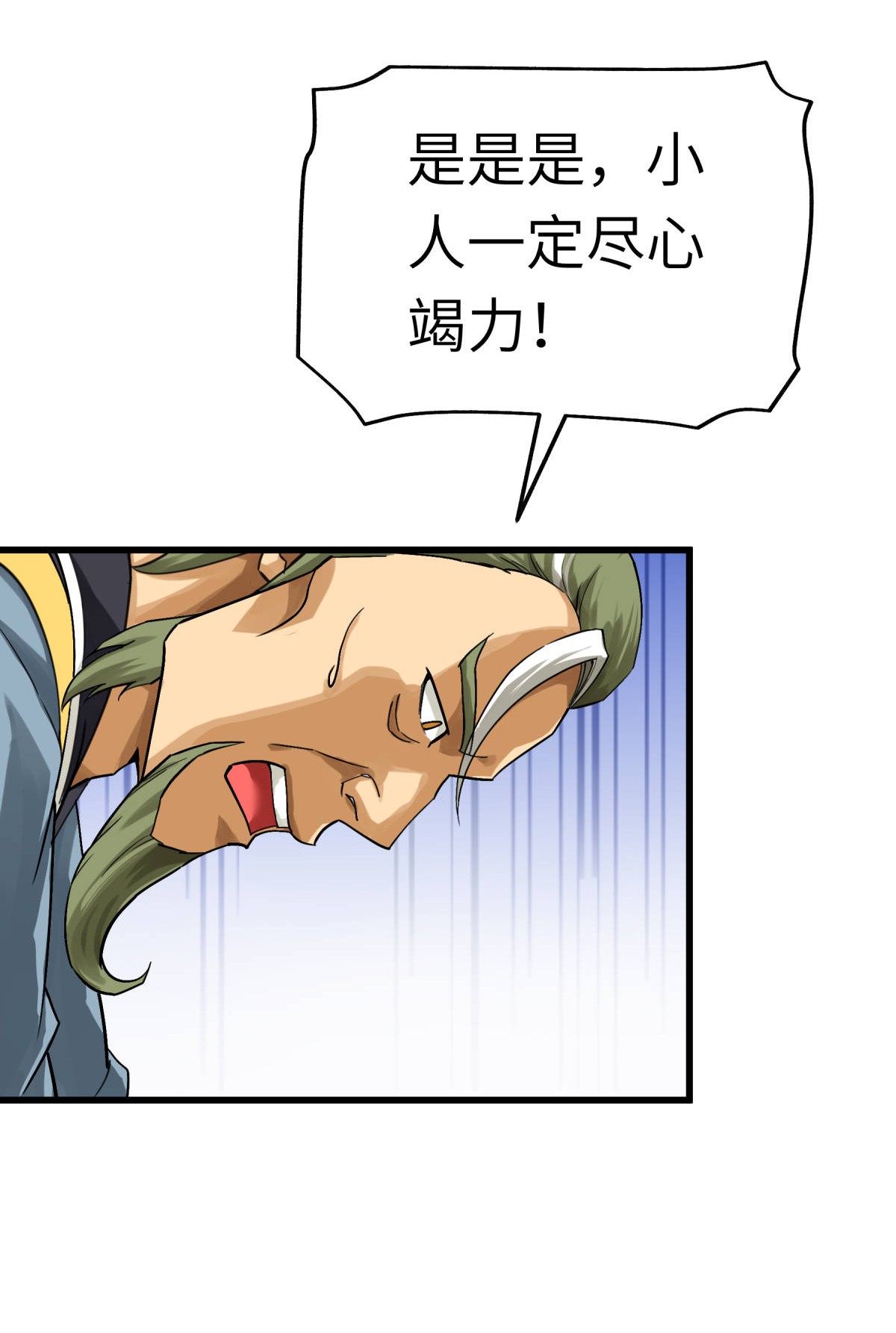 重生之我是大天神第155话： 登船