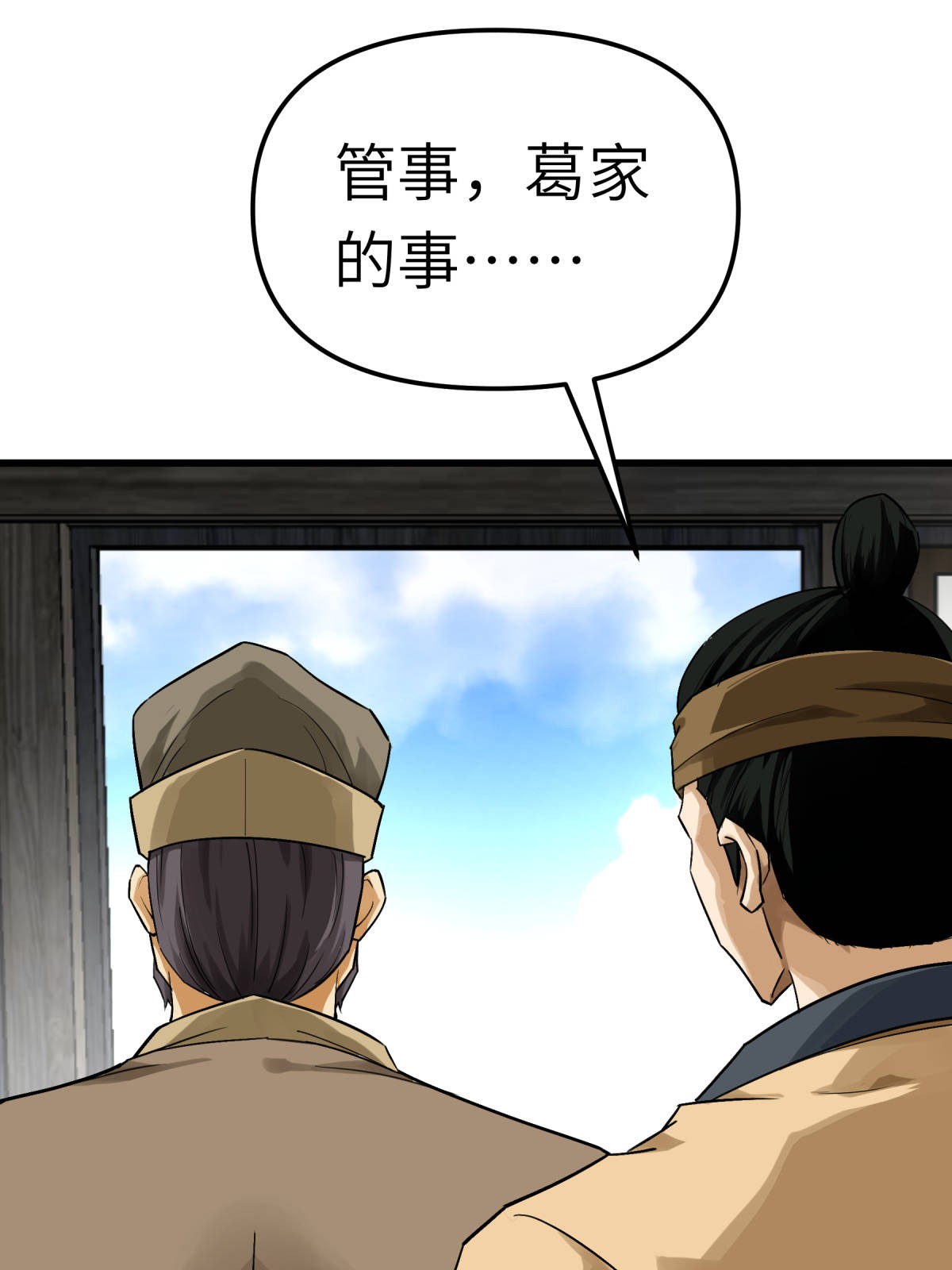 重生之我是大天神第155话： 登船