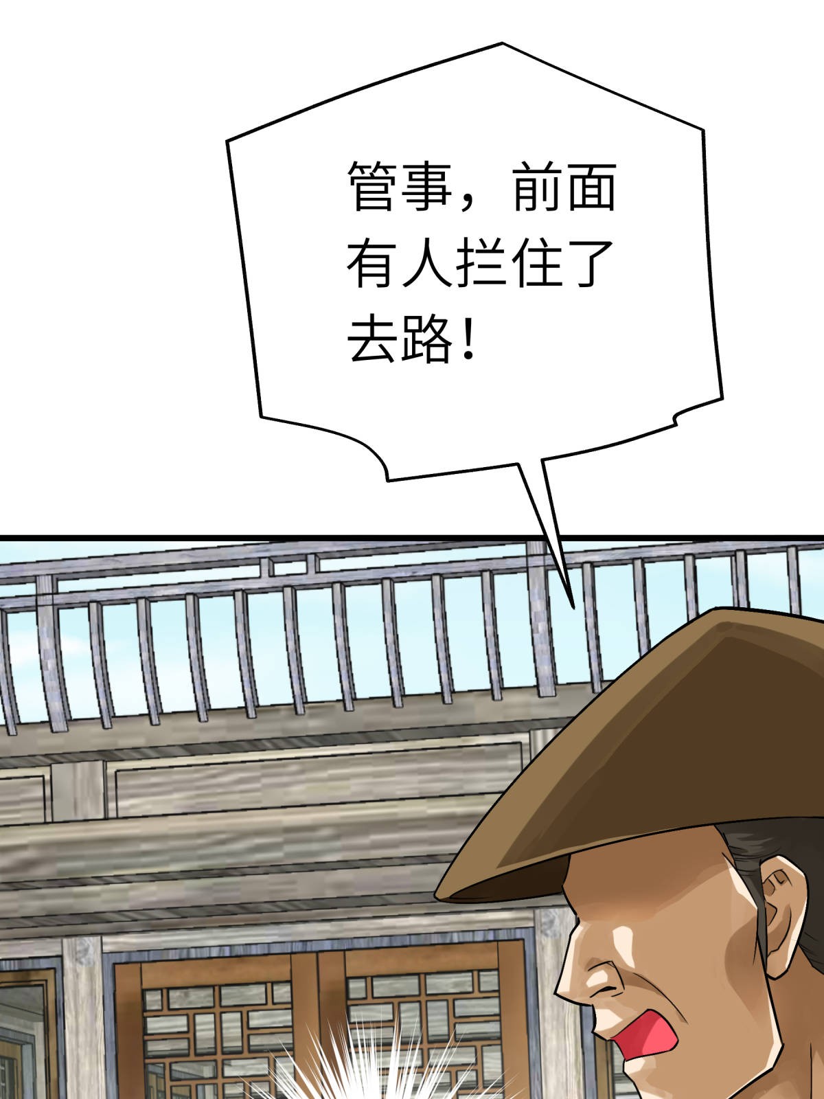 重生之我是大天神第155话： 登船