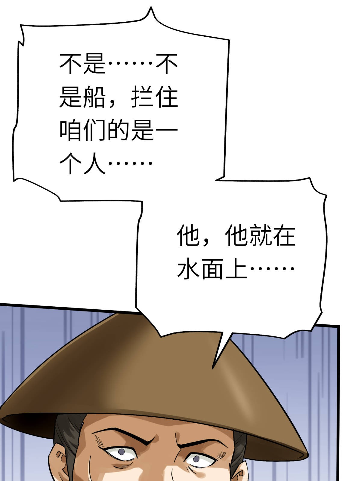 重生之我是大天神第155话： 登船
