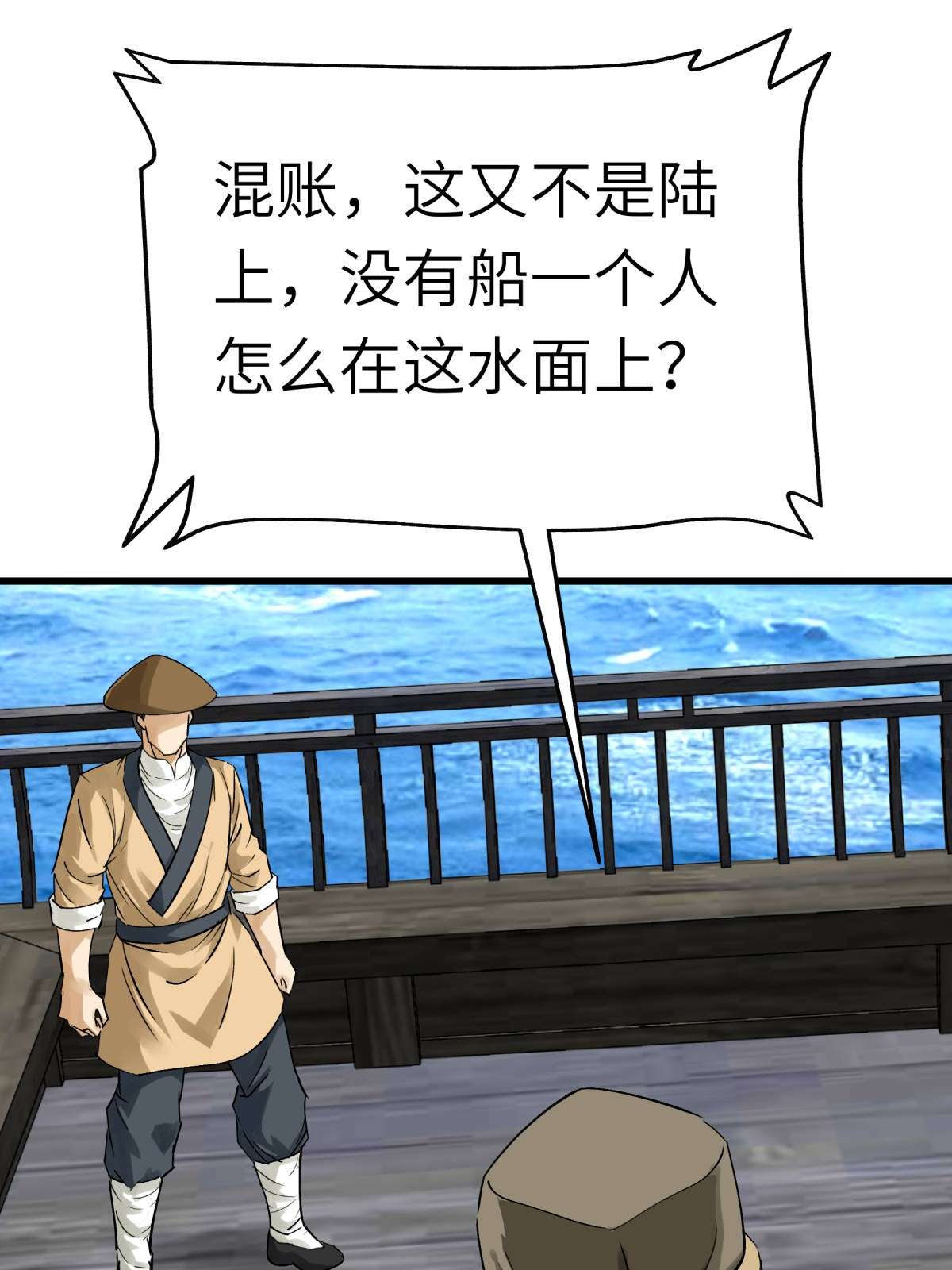 重生之我是大天神第155话： 登船