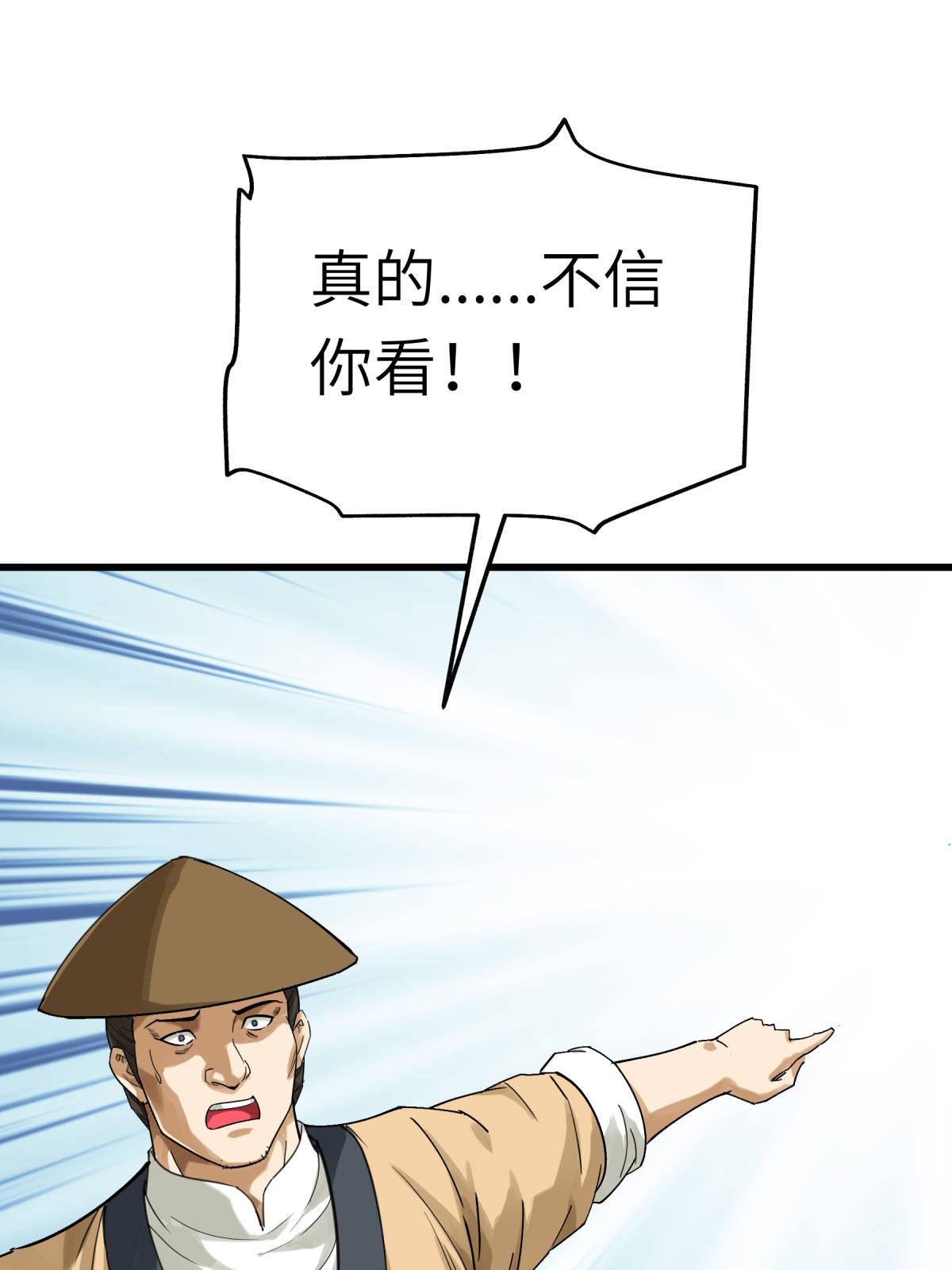 重生之我是大天神第155话： 登船
