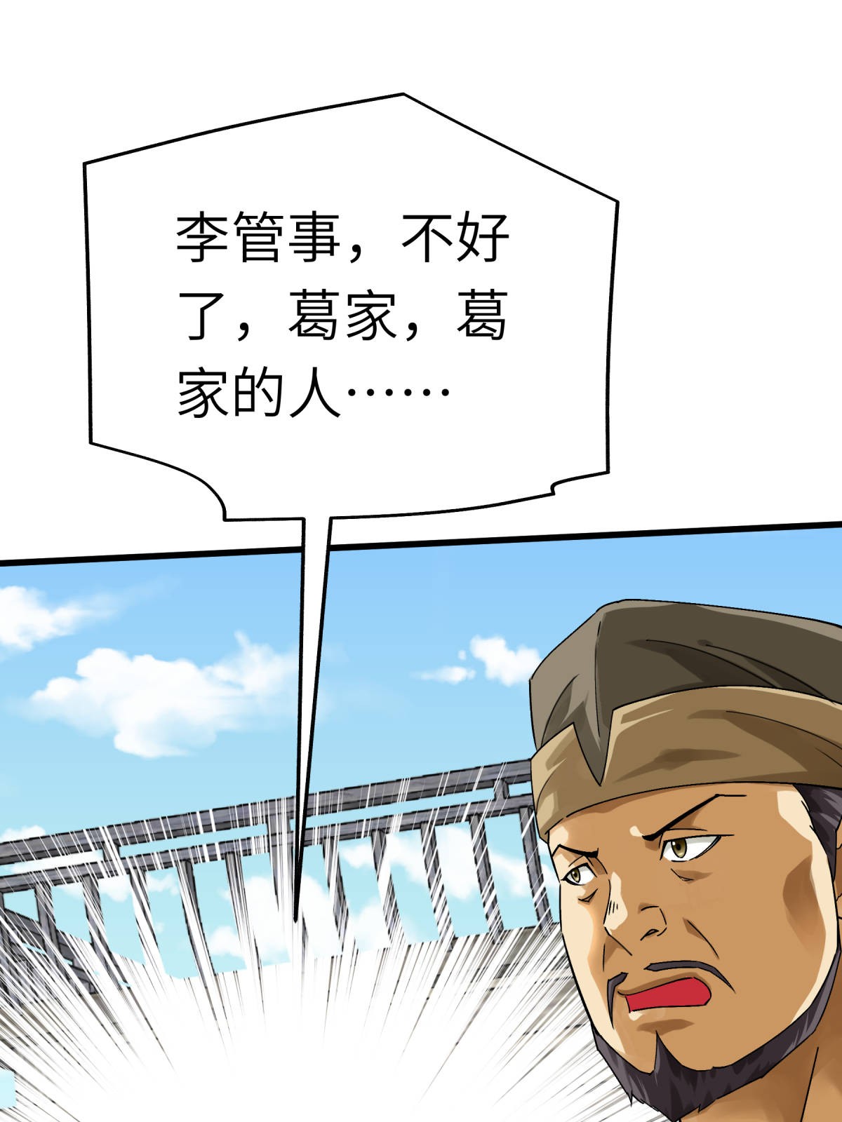 重生之我是大天神第155话： 登船