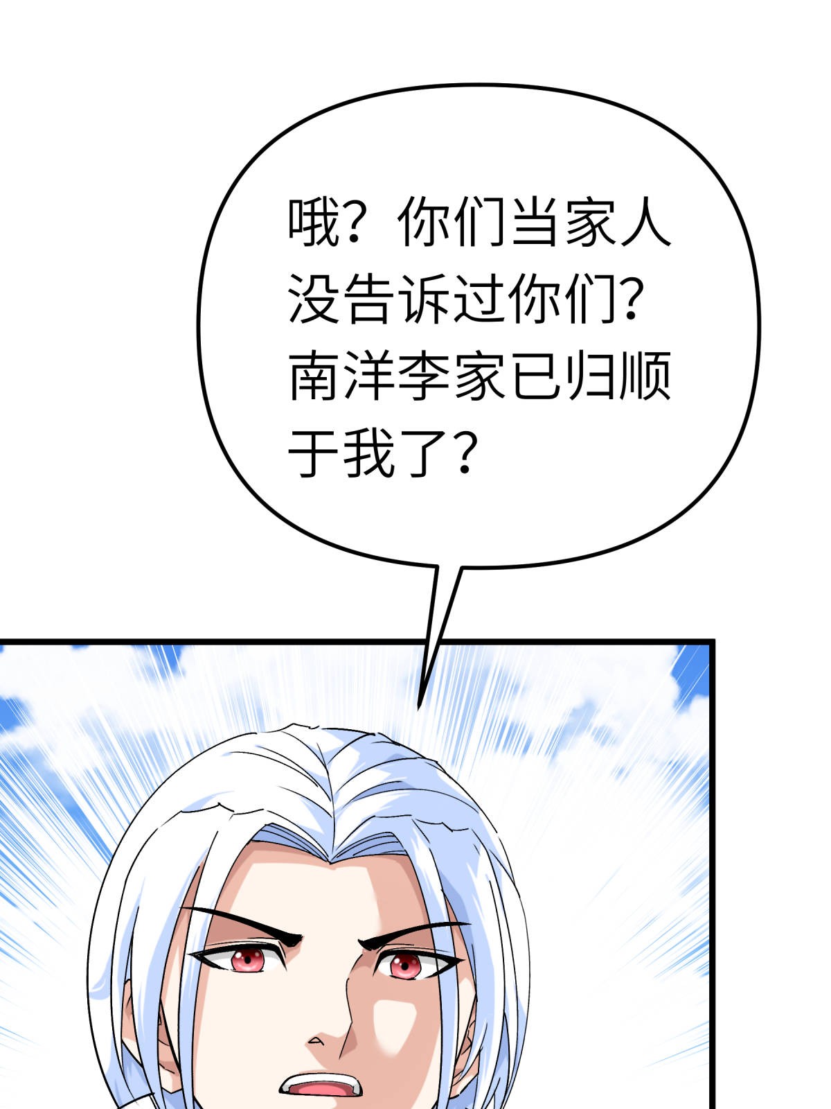 重生之我是大天神第155话： 登船