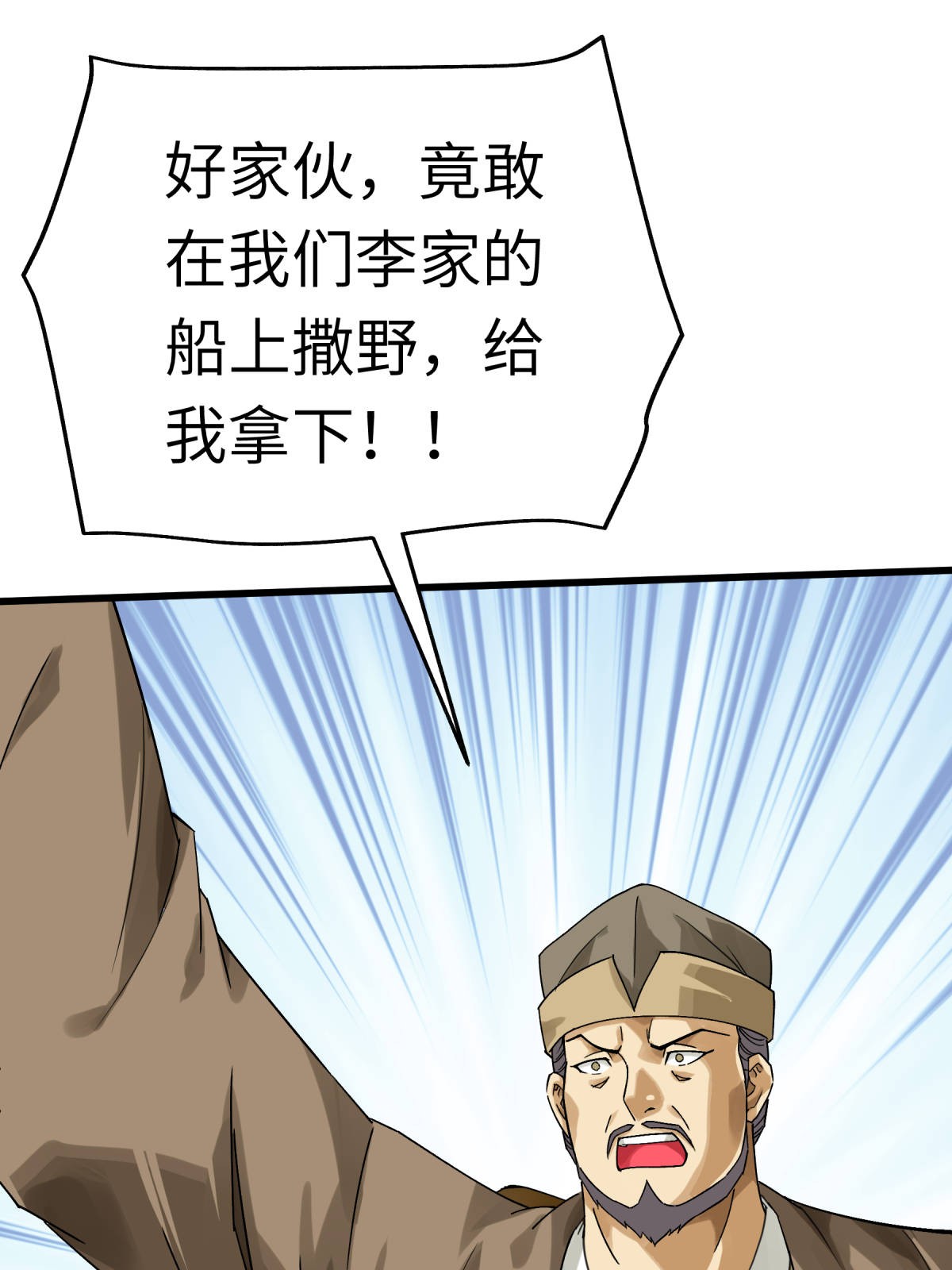 重生之我是大天神第156话： 海市