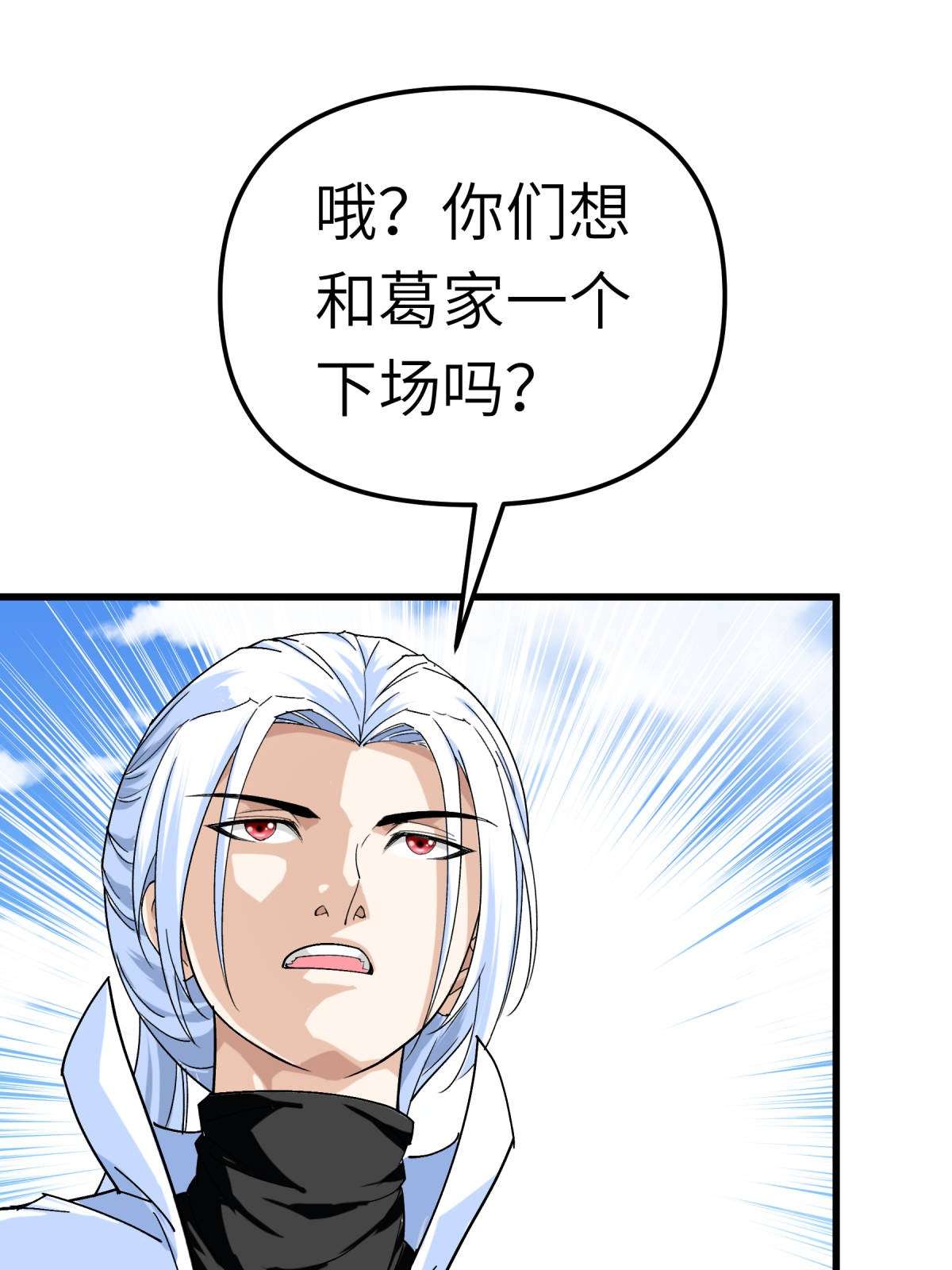 重生之我是大天神第156话： 海市