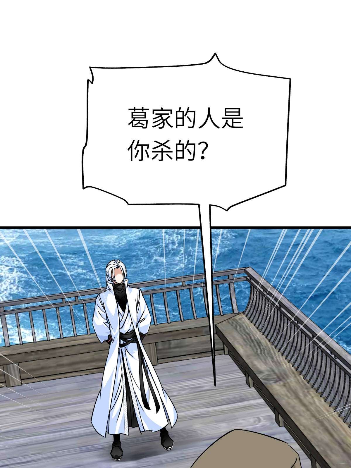 重生之我是大天神第156话： 海市
