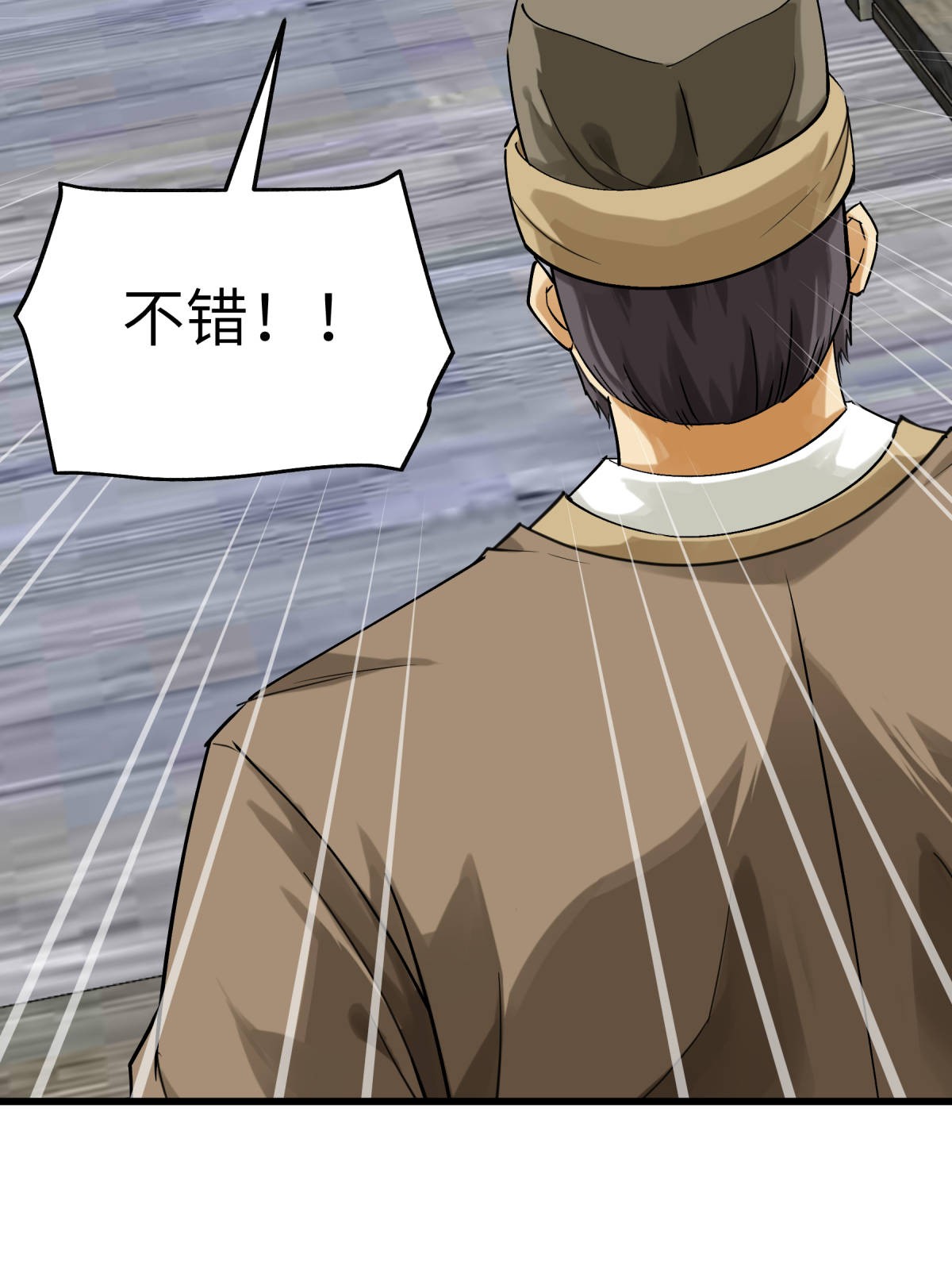 重生之我是大天神第156话： 海市