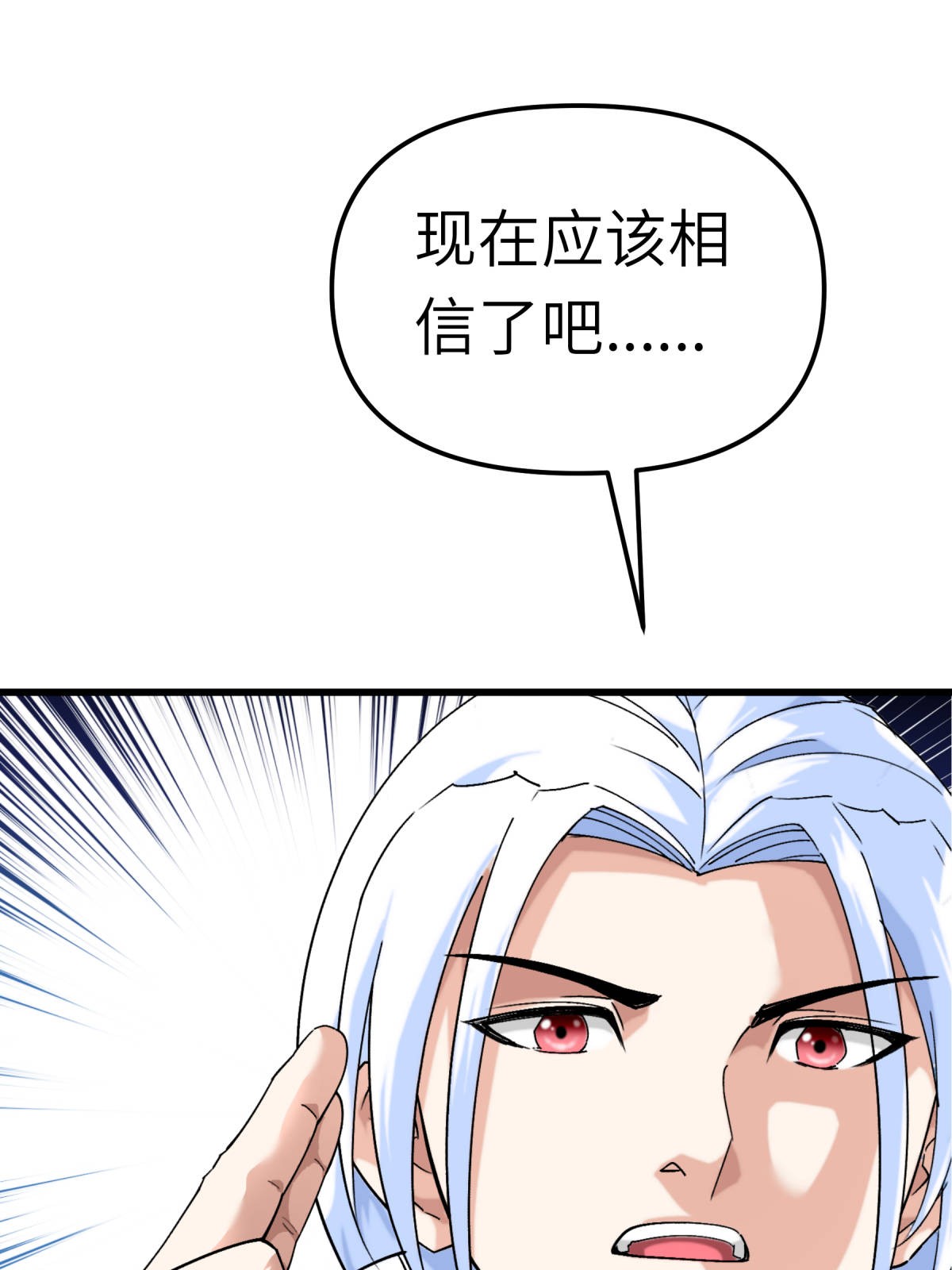 重生之我是大天神第156话： 海市