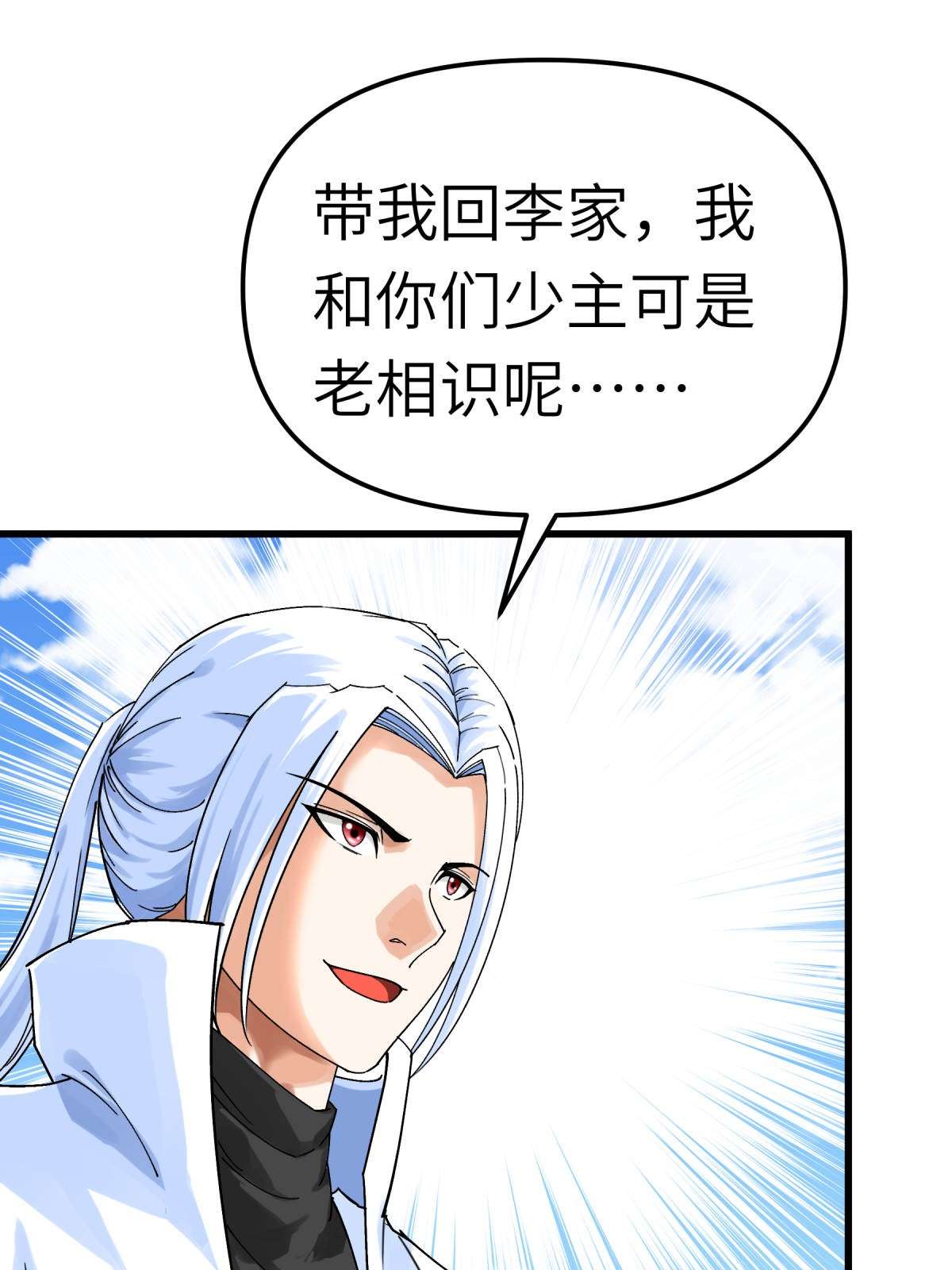 重生之我是大天神第156话： 海市
