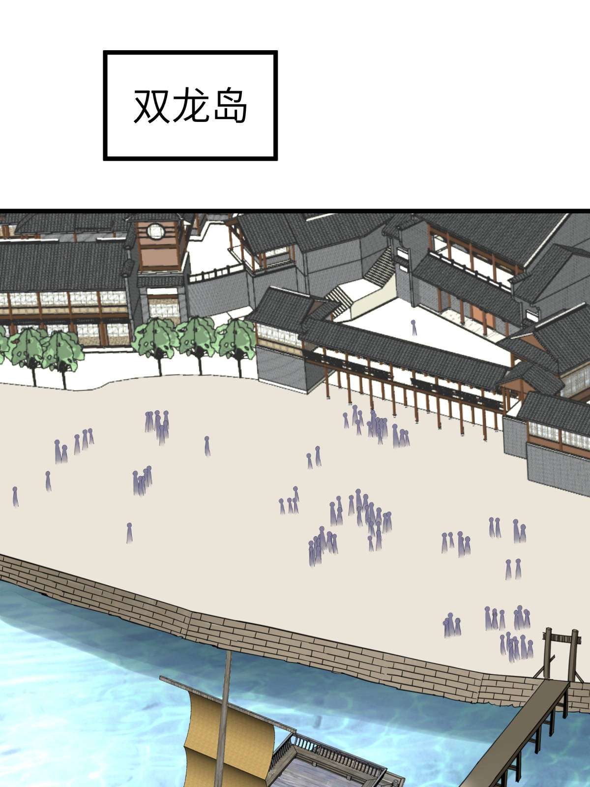 重生之我是大天神第156话： 海市
