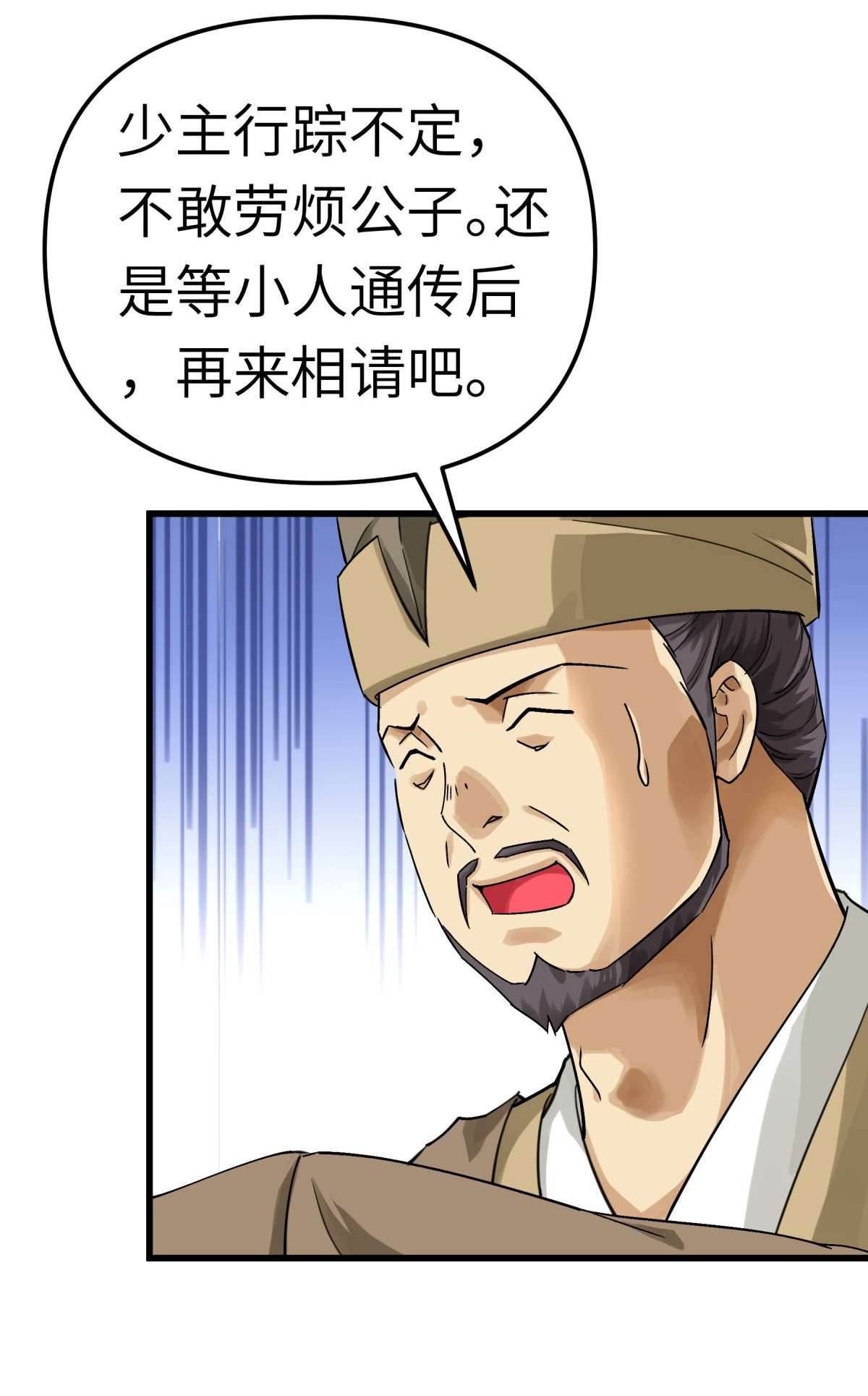 重生之我是大天神第156话： 海市