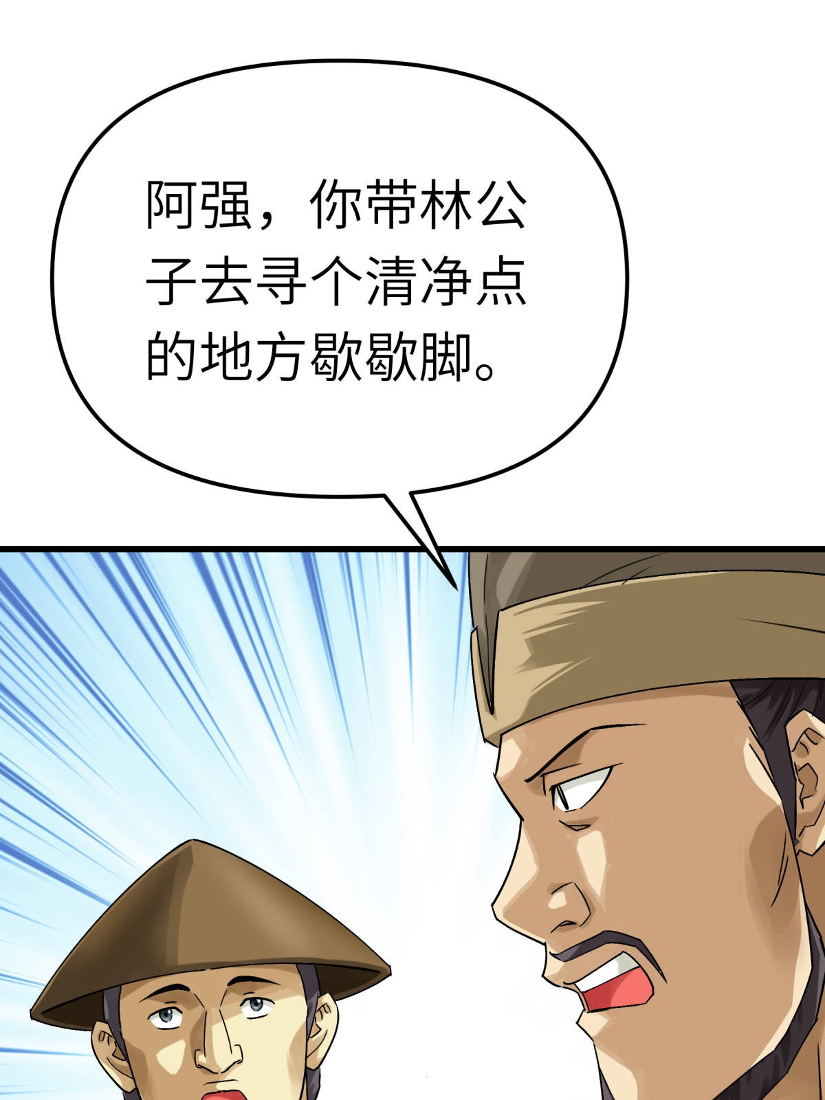 重生之我是大天神第156话： 海市