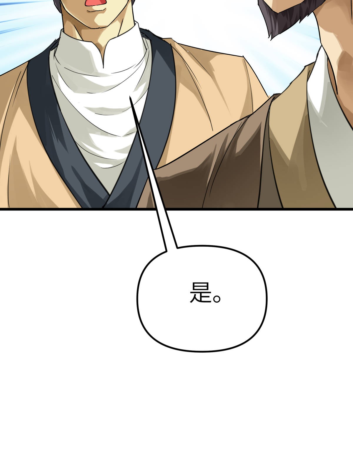 重生之我是大天神第156话： 海市