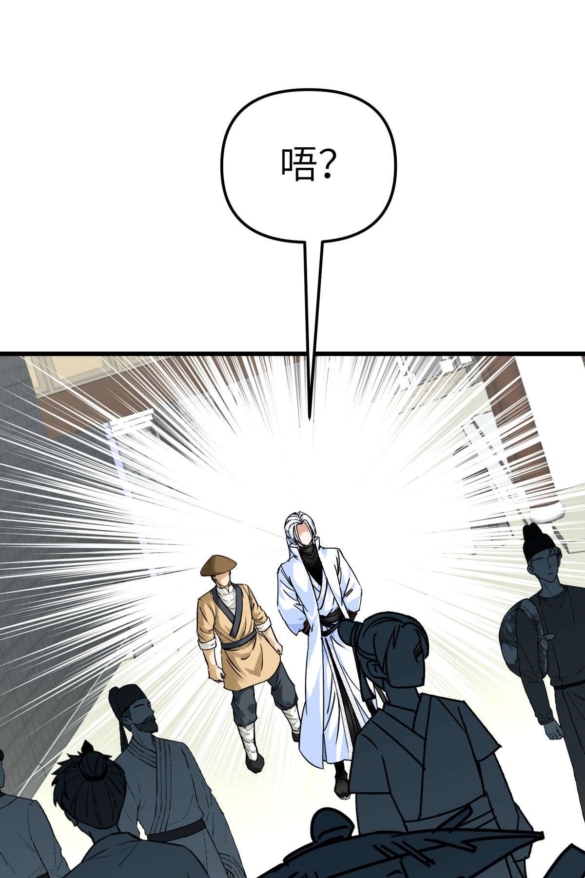 重生之我是大天神第156话： 海市