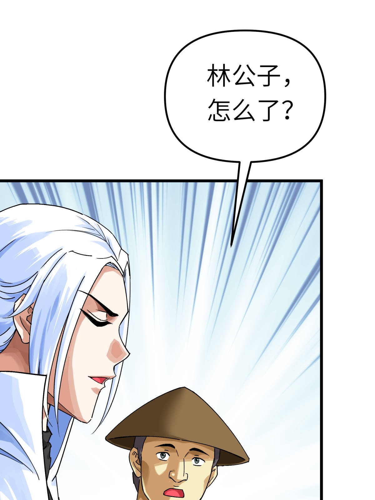 重生之我是大天神第156话： 海市
