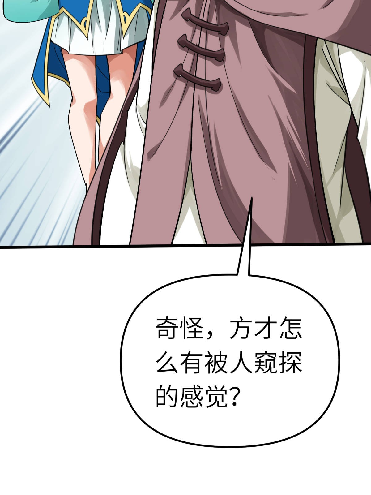 重生之我是大天神第156话： 海市