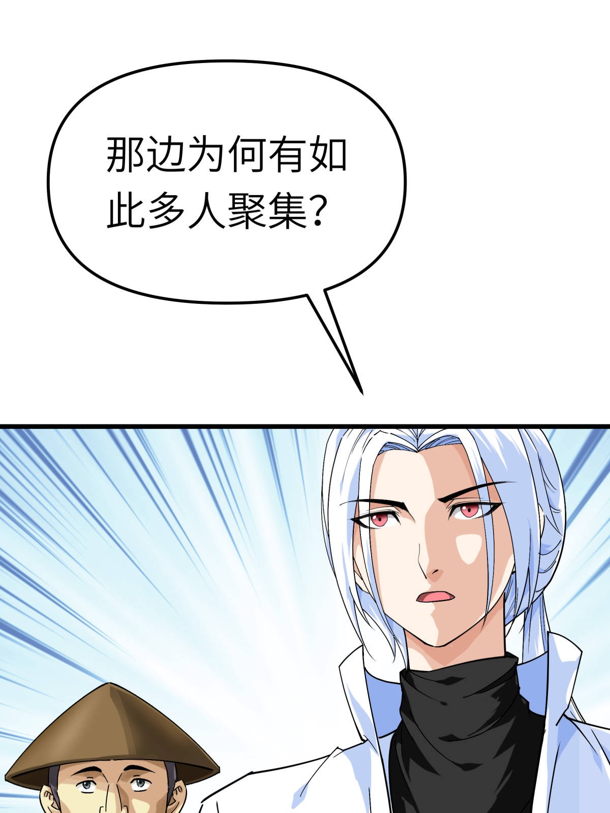 重生之我是大天神第156话： 海市