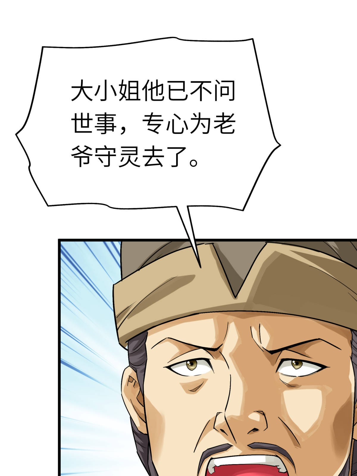 重生之我是大天神第156话： 海市
