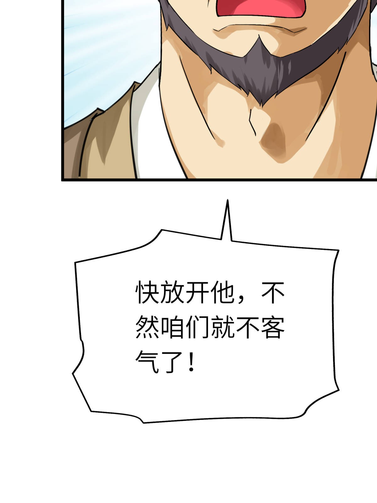 重生之我是大天神第156话： 海市