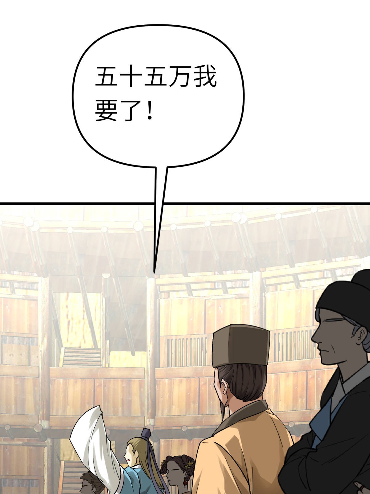 重生之我是大天神第157话： 狂鲨帮