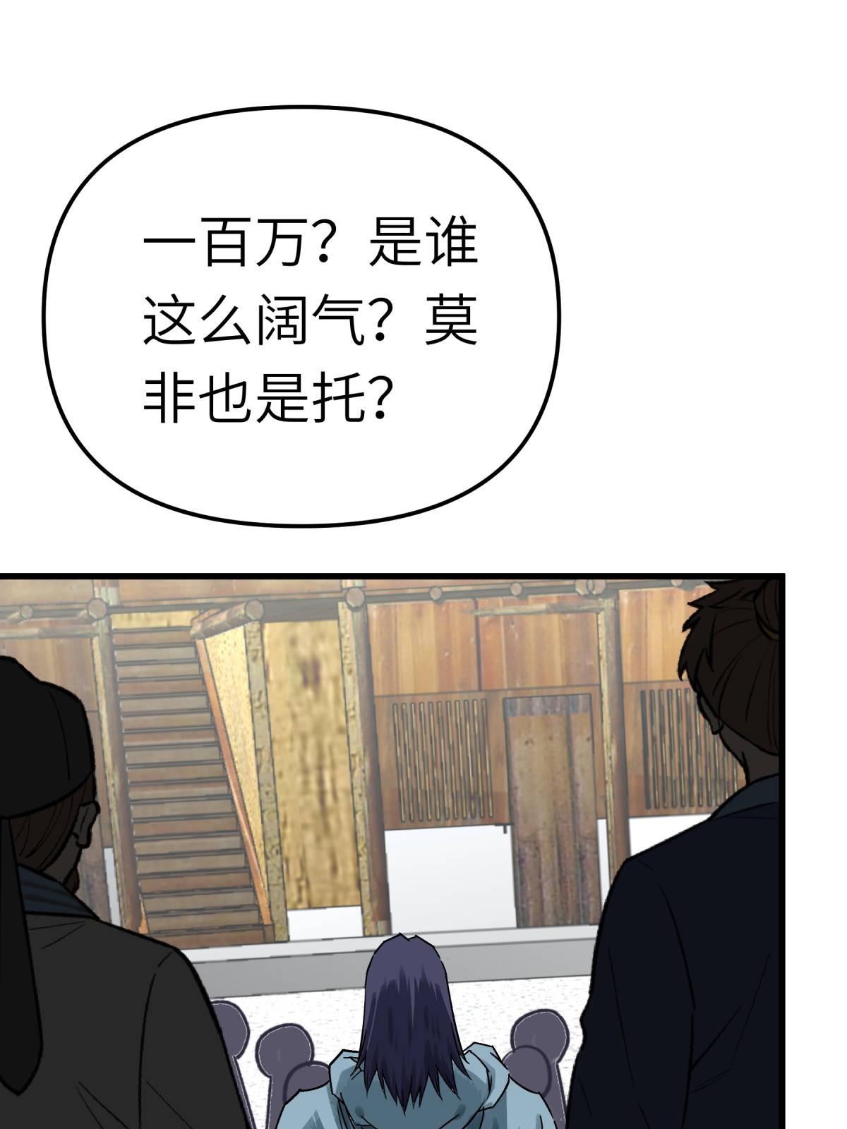 重生之我是大天神第157话： 狂鲨帮