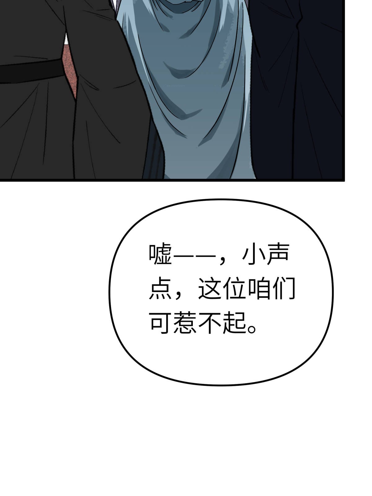 重生之我是大天神第157话： 狂鲨帮