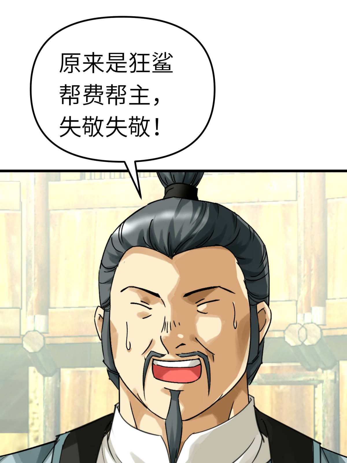 重生之我是大天神第157话： 狂鲨帮