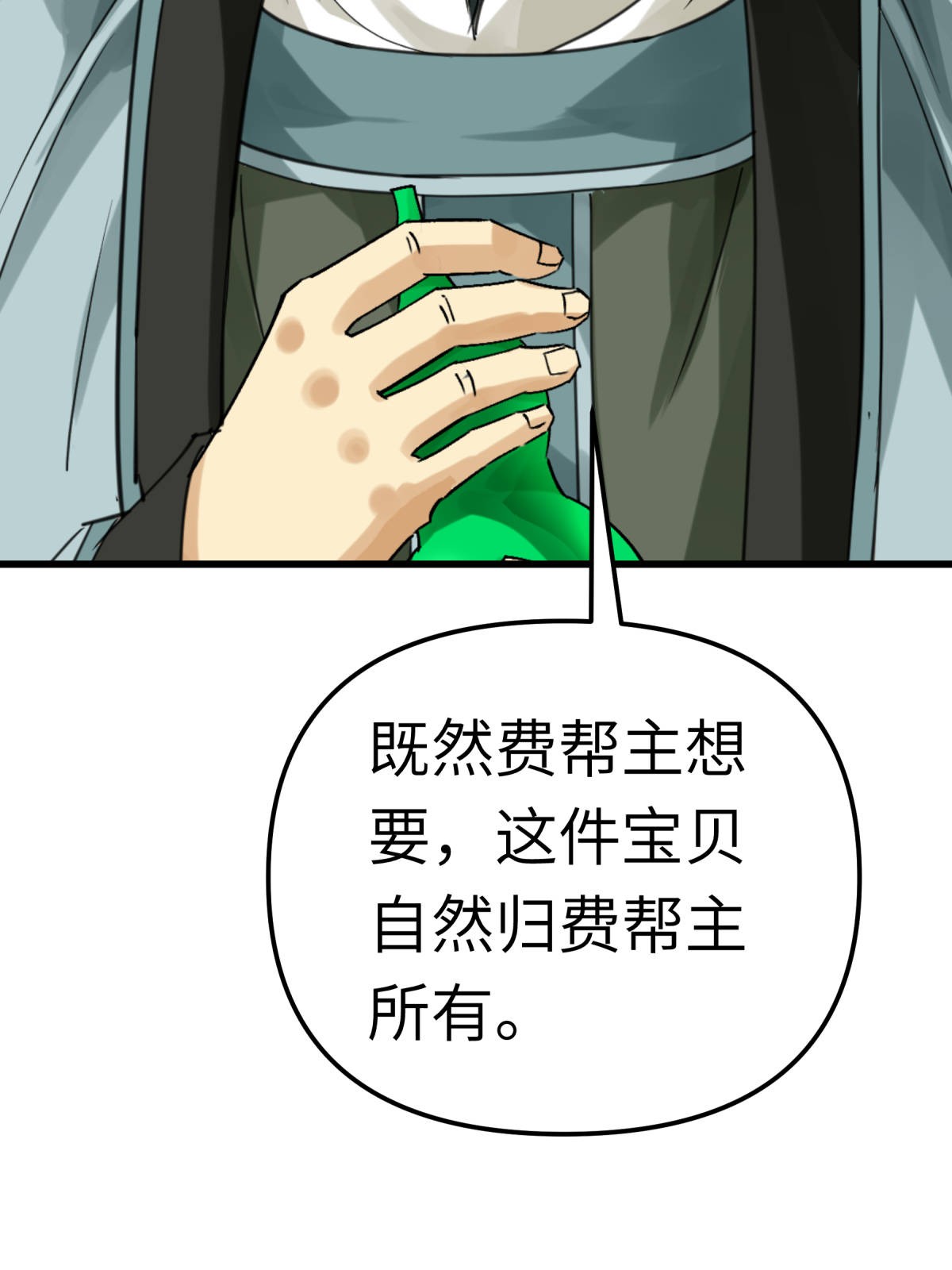 重生之我是大天神第157话： 狂鲨帮