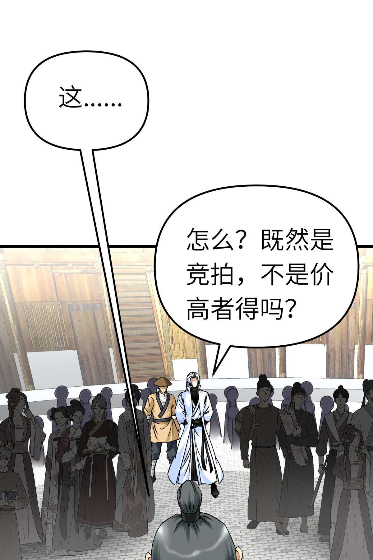 重生之我是大天神第157话： 狂鲨帮