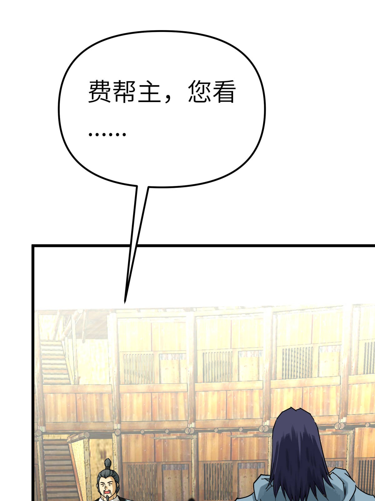 重生之我是大天神第157话： 狂鲨帮