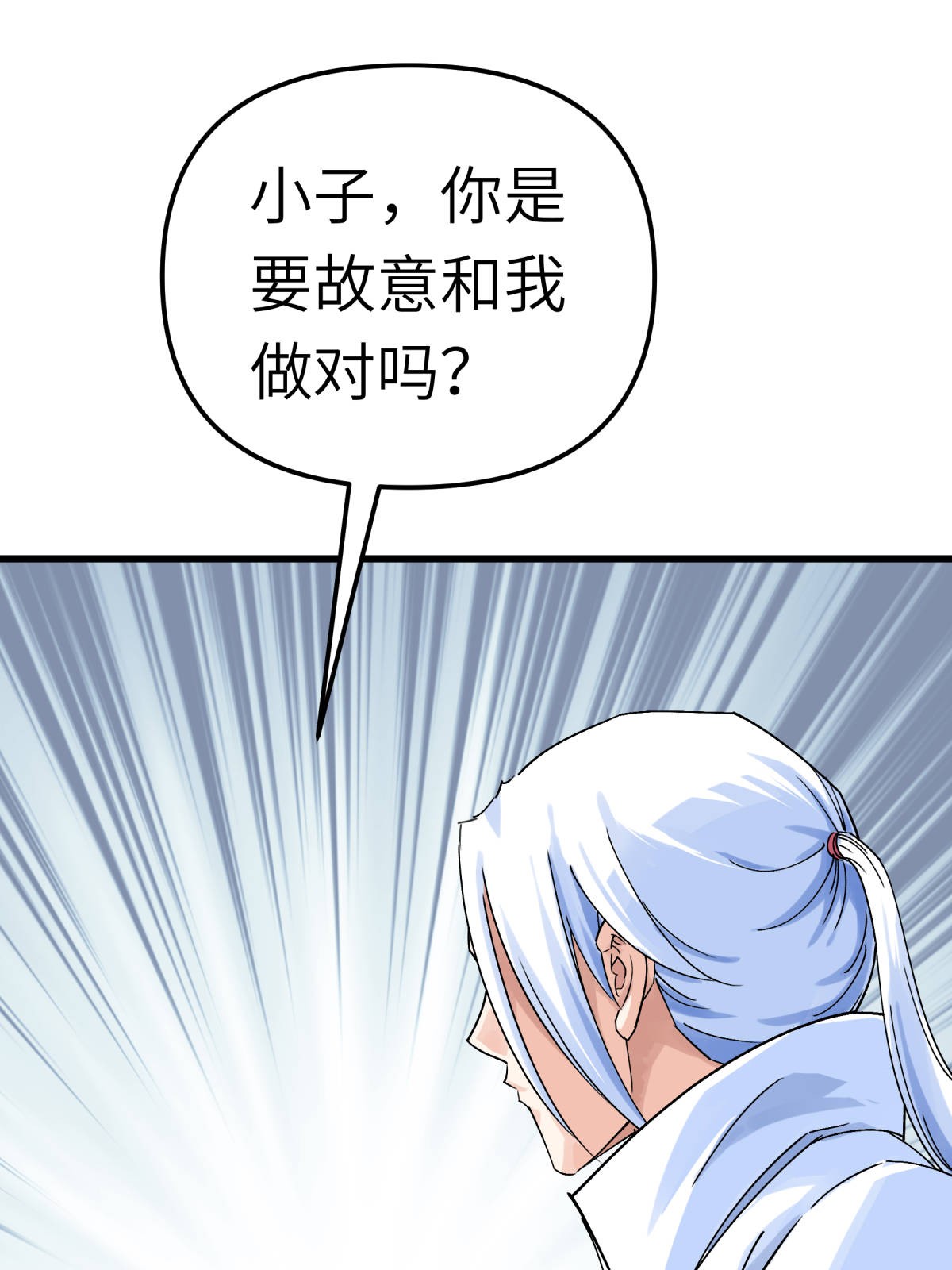 重生之我是大天神第157话： 狂鲨帮