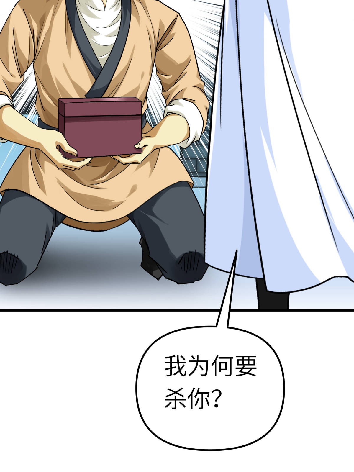 重生之我是大天神第157话： 狂鲨帮