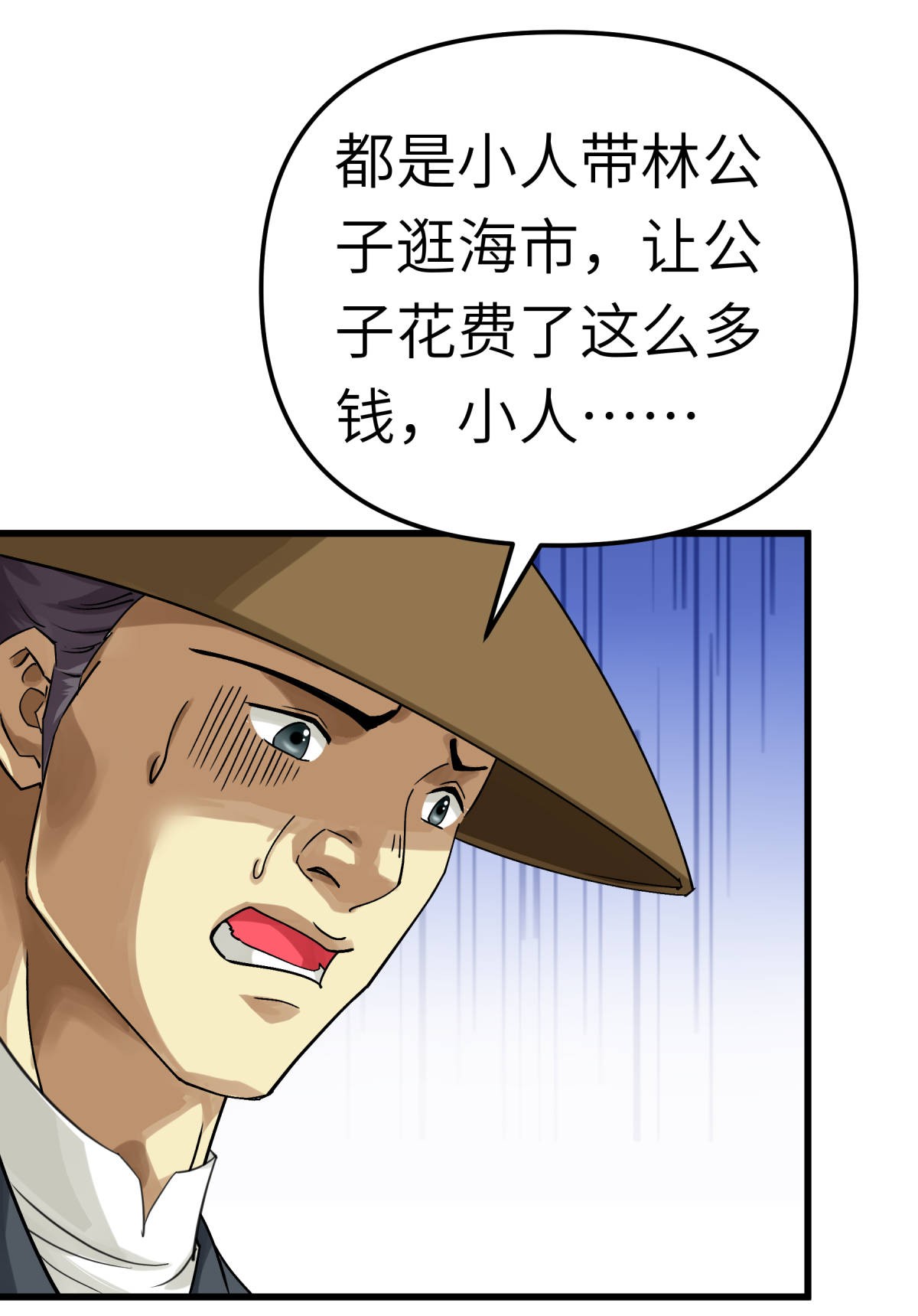重生之我是大天神第157话： 狂鲨帮