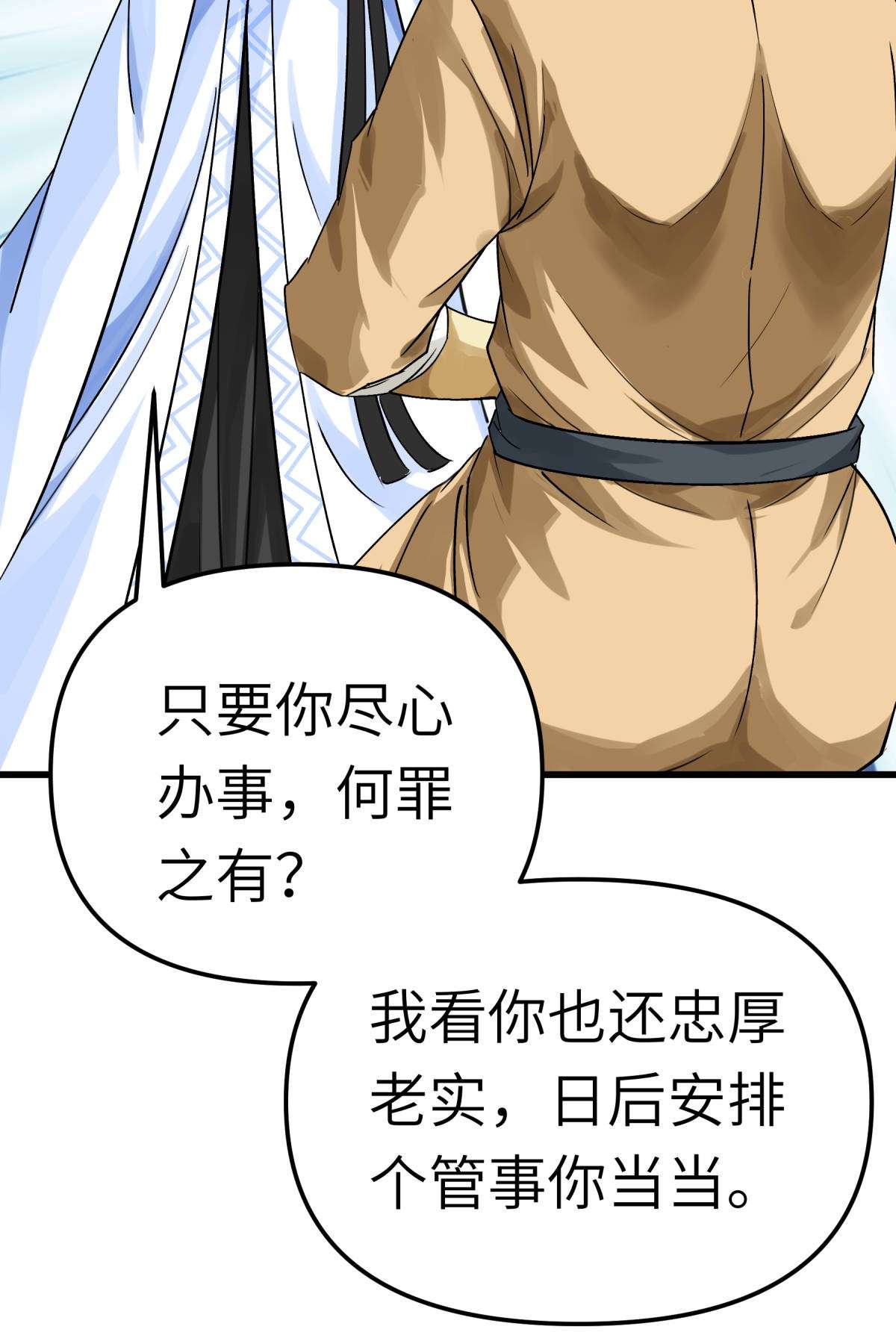 重生之我是大天神第157话： 狂鲨帮