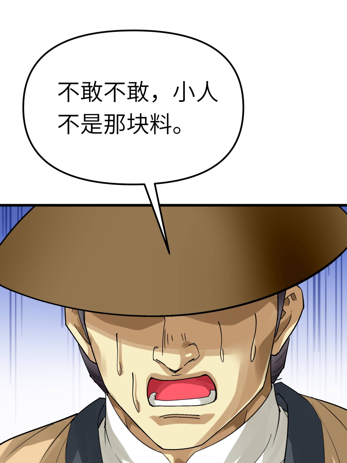 重生之我是大天神第157话： 狂鲨帮