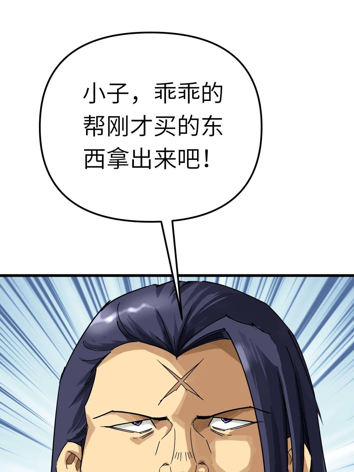 重生之我是大天神第157话： 狂鲨帮