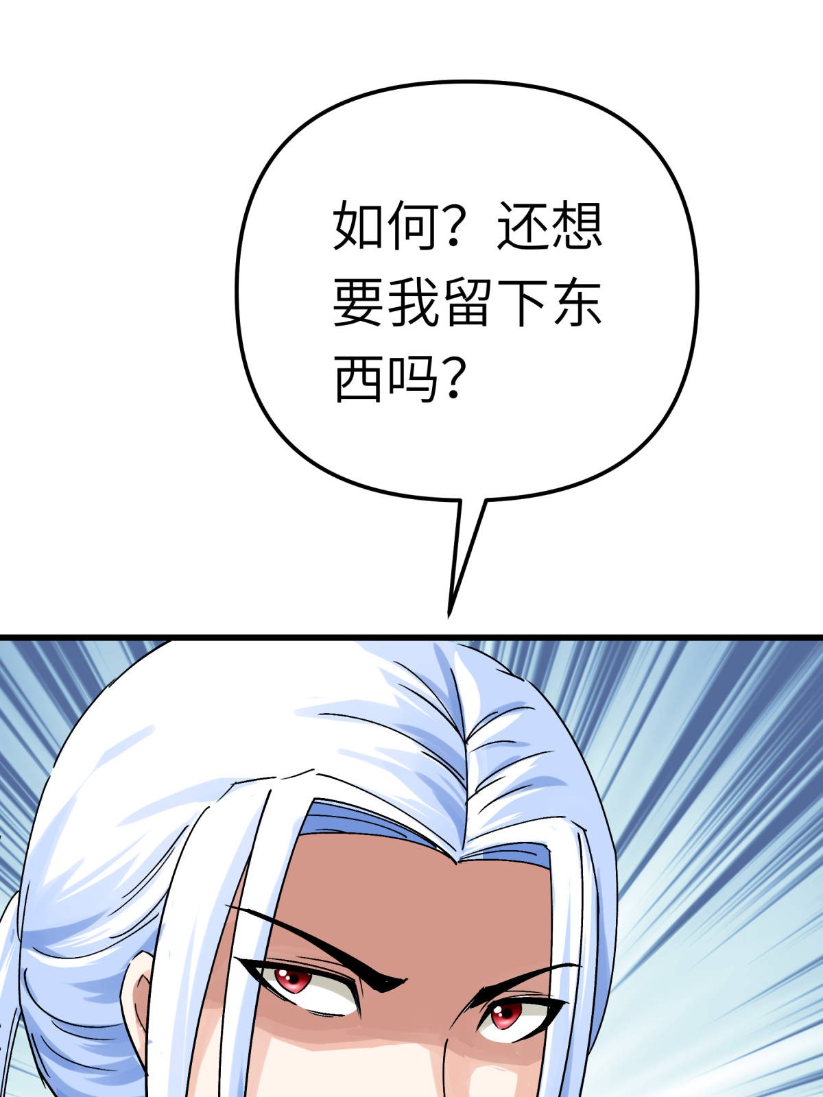 重生之我是大天神第157话： 狂鲨帮