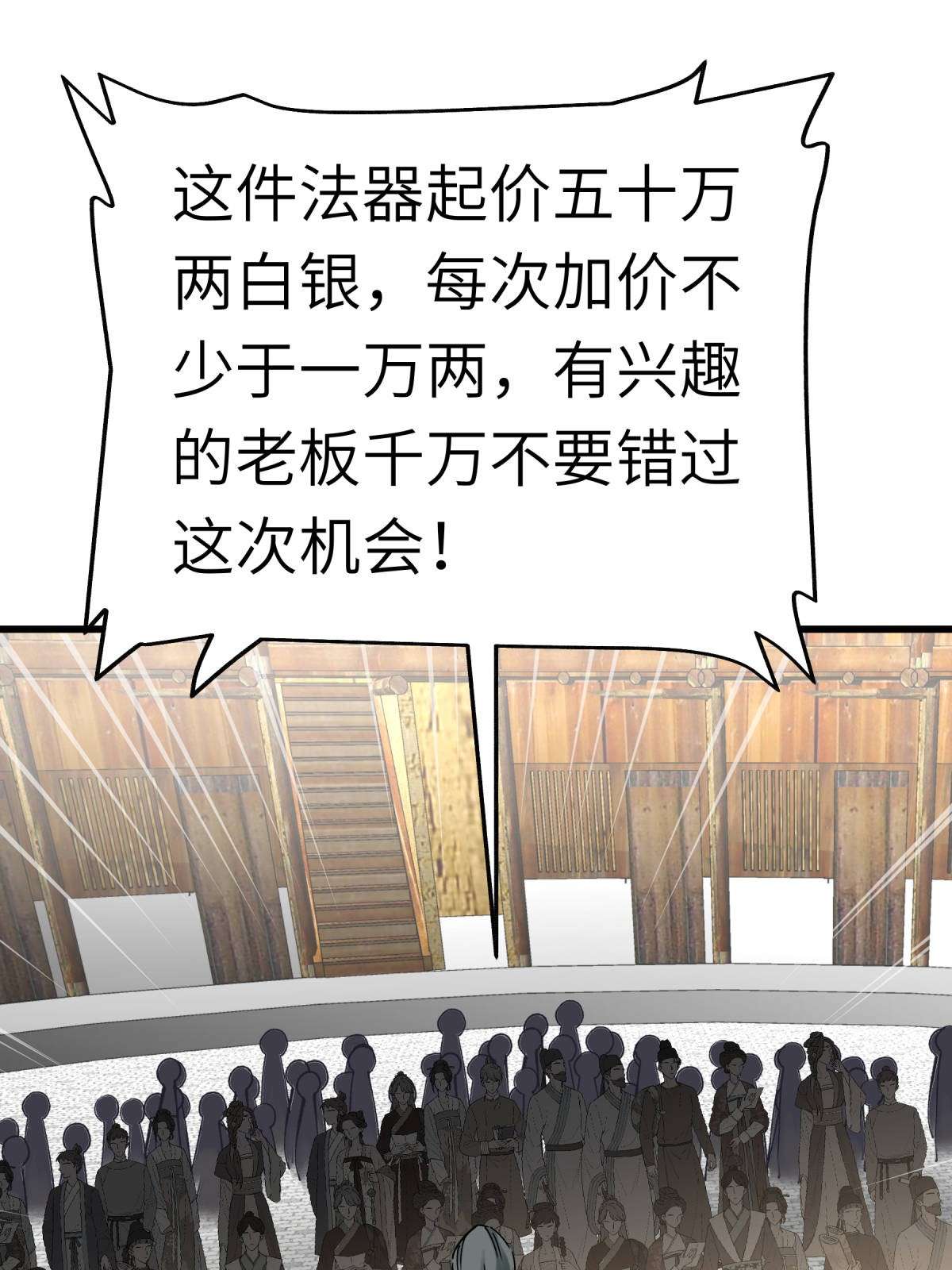 重生之我是大天神第157话： 狂鲨帮