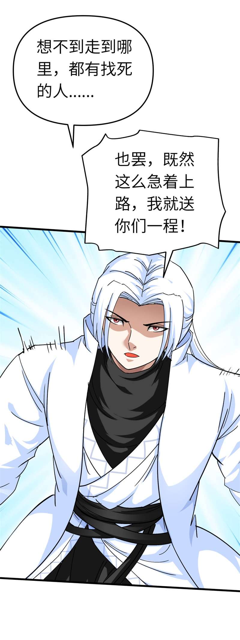 重生之我是大天神第157话：狂鲨帮