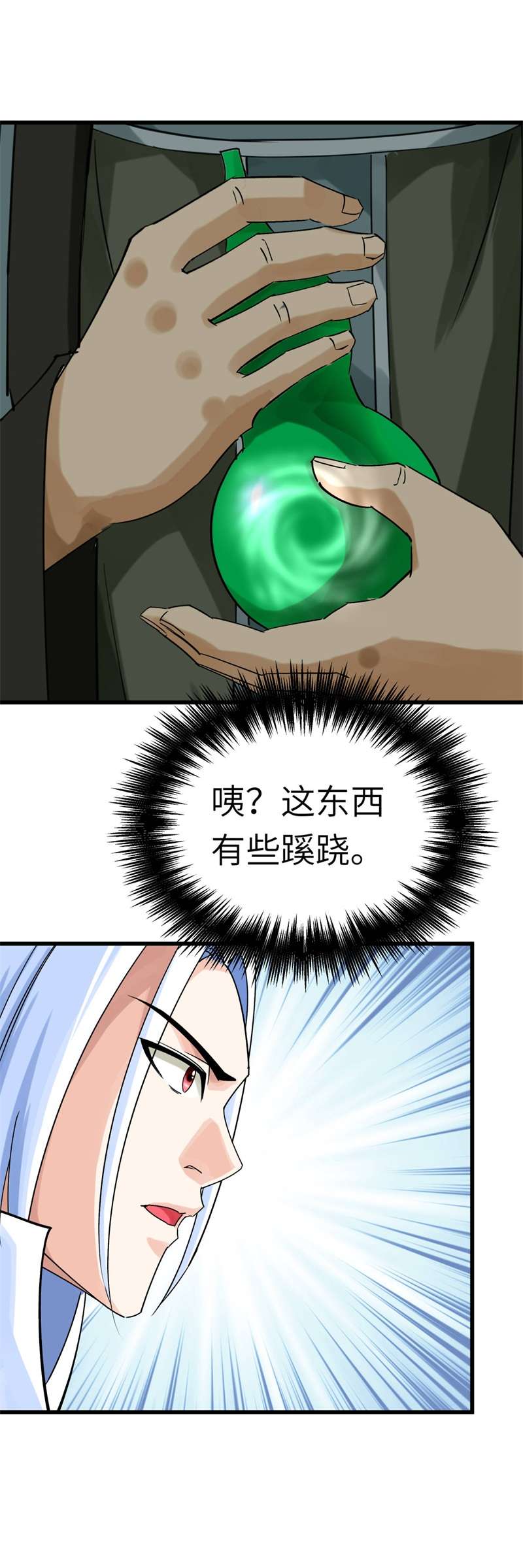 重生之我是大天神第157话：狂鲨帮