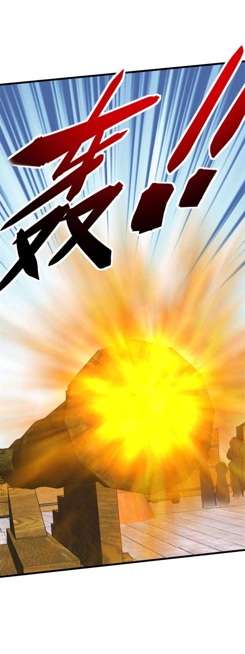 重生之我是大天神第158话：好汉饶命！