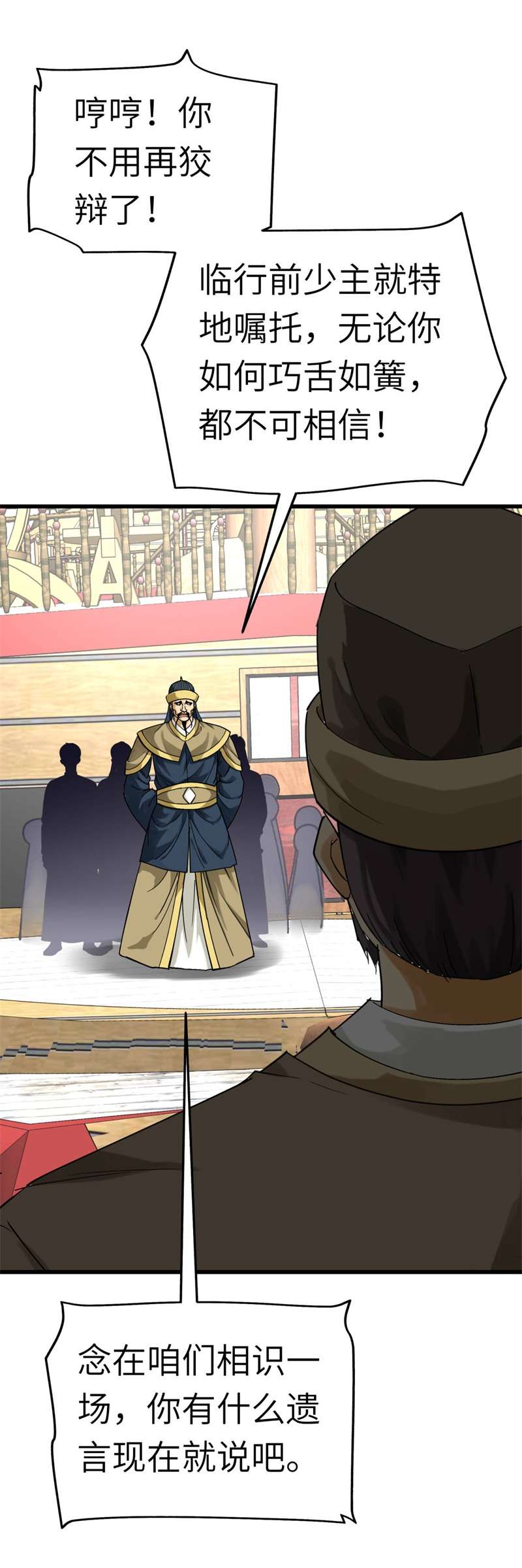 重生之我是大天神第159话：触手