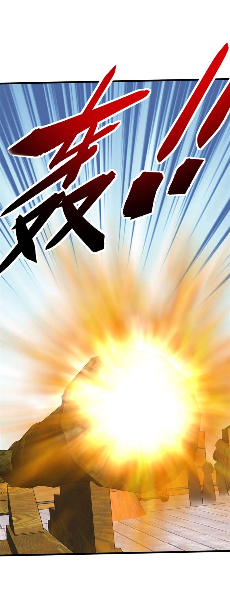 重生之我是大天神第159话：触手