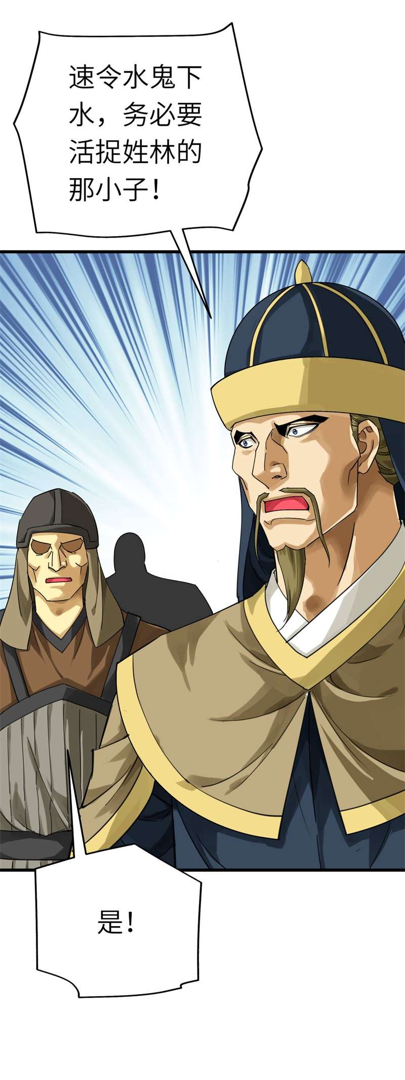 重生之我是大天神第159话：触手
