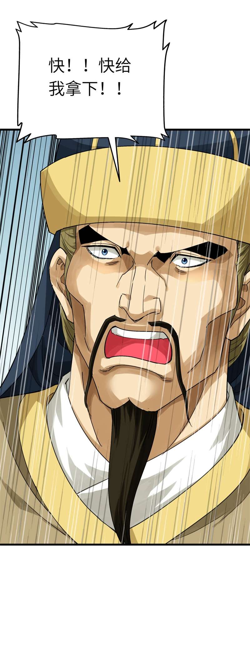 重生之我是大天神第159话：触手