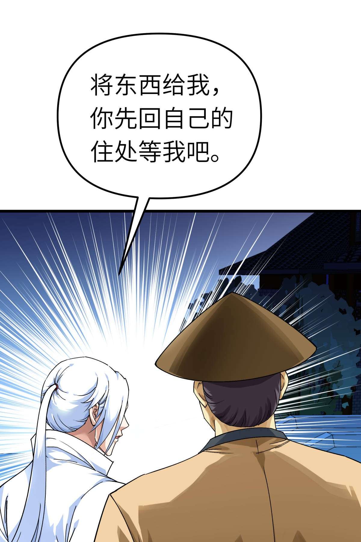 重生之我是大天神第158话： 好汉饶命！