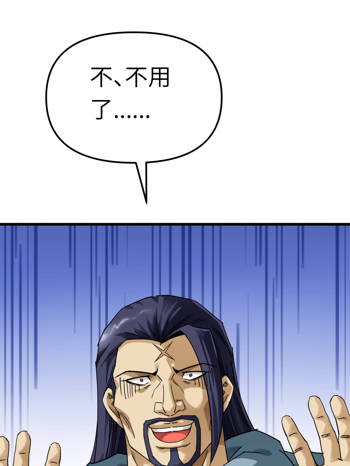 重生之我是大天神第158话： 好汉饶命！