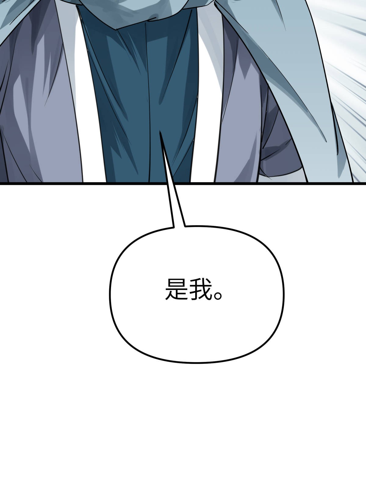 重生之我是大天神第158话： 好汉饶命！
