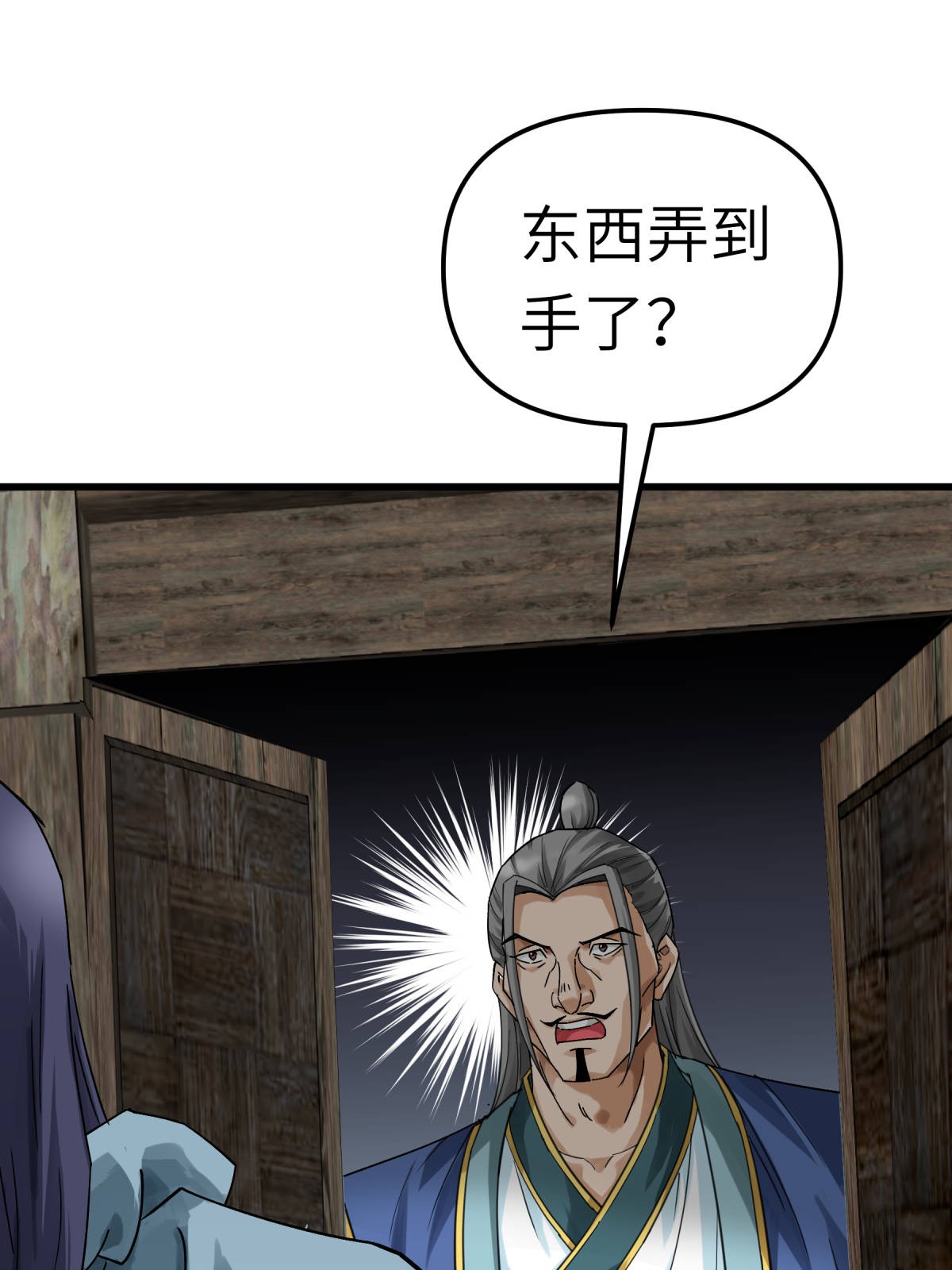 重生之我是大天神第158话： 好汉饶命！